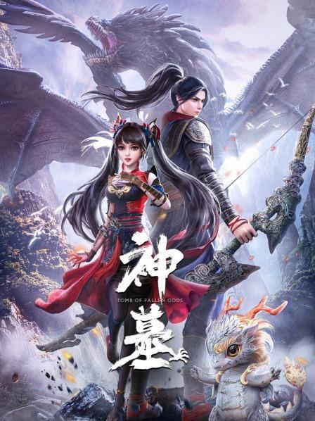 分享一些新番动漫