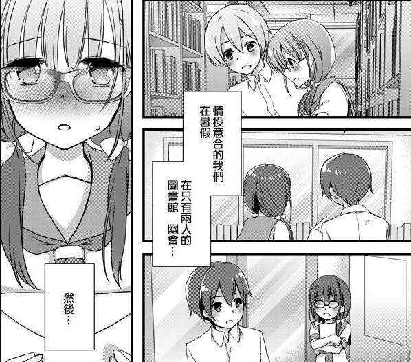 男主和恋爱一年的女朋友分手，两周后却发现对方成了自己的义妹