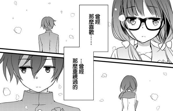 男主和恋爱一年的女朋友分手，两周后却发现对方成了自己的义妹