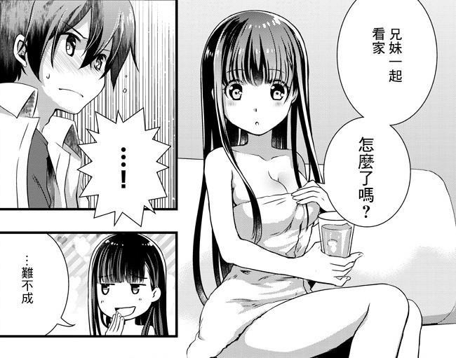 男主和恋爱一年的女朋友分手，两周后却发现对方成了自己的义妹