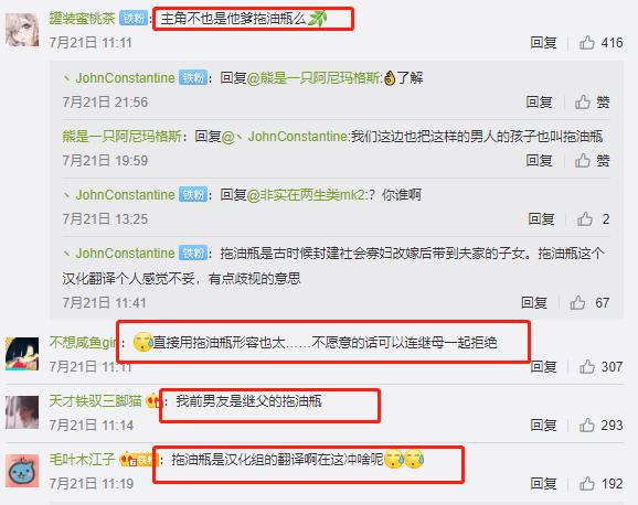 又一部轻小说惨遭动画化，因为“拖油瓶”一词还没播就先被冲了