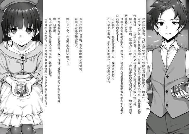 又一部轻小说惨遭动画化，因为“拖油瓶”一词还没播就先被冲了