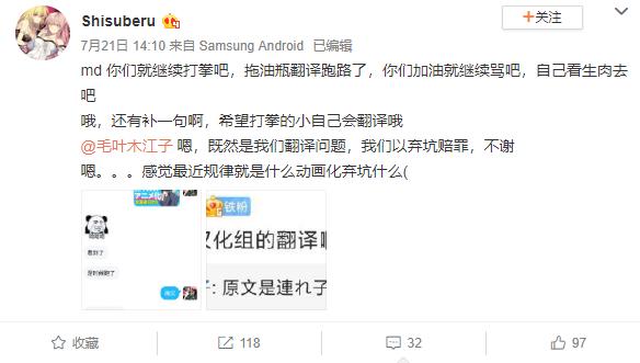 又一部轻小说惨遭动画化，因为“拖油瓶”一词还没播就先被冲了