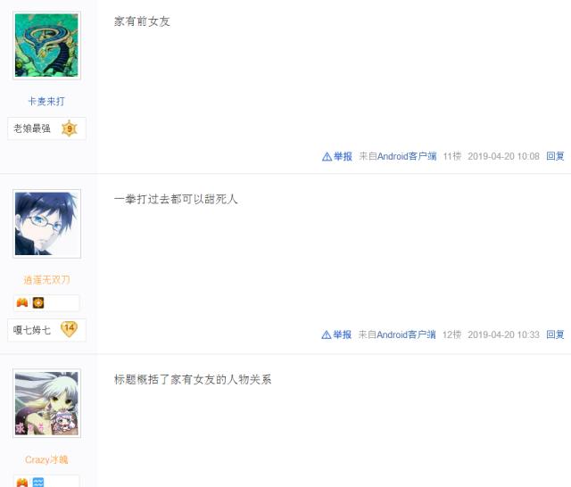 《继母的拖油瓶是我的前女友》漫画化，网友：表面骨科，实则狗粮