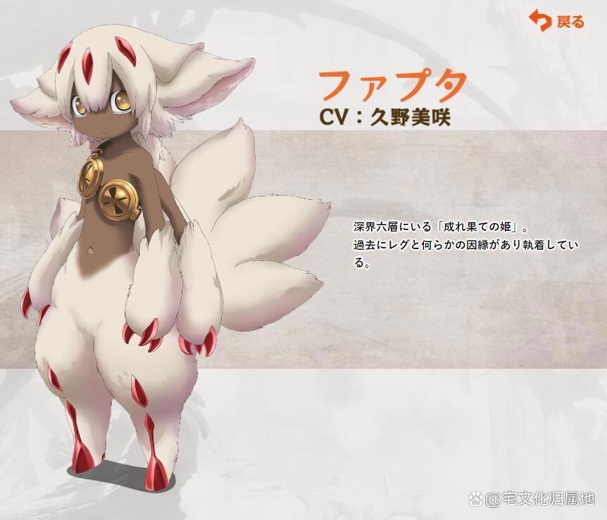 《来自深渊》第二季将于2022年7月开播