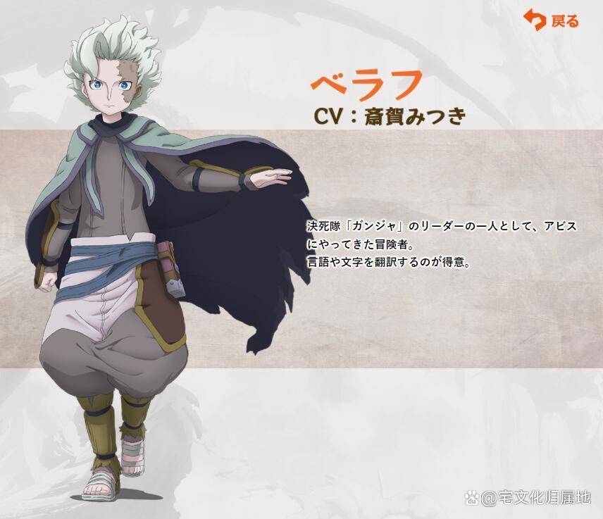 《来自深渊》第二季将于2022年7月开播