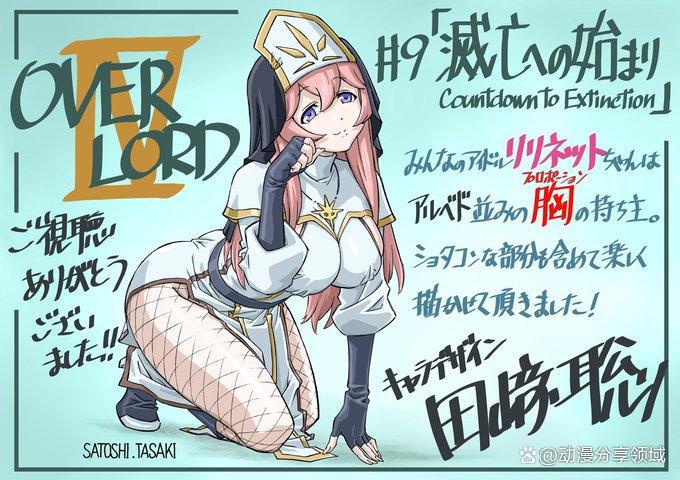 《OVERLORD》动画第四季第九集里没有的小说内容补足（下）