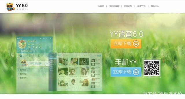 虎牙提交IPO申请背后：4年创业，历经生与死