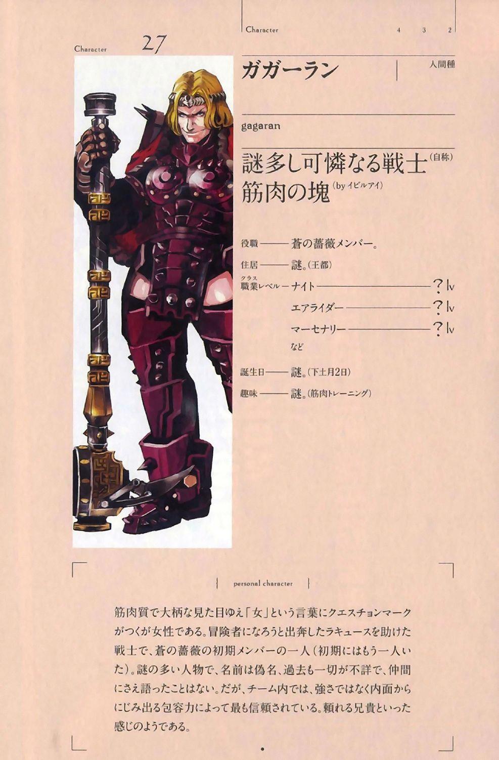 overlord第四季新角色—武王戈金