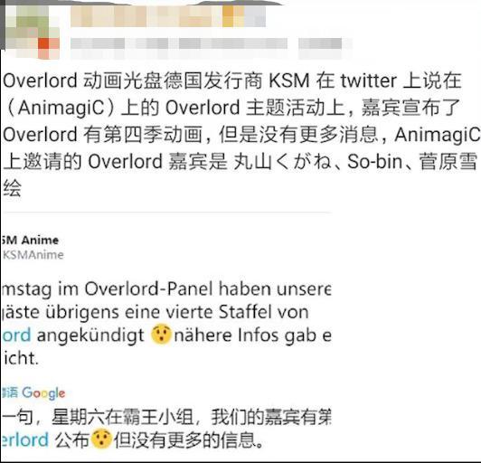 Overlord：第四季将至，骨王统治回归，作者坦言将于17卷完结小说