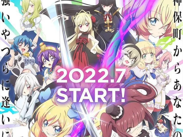 2022年7月要出的新番，会记得去满足你的胃口吗？喜欢的去追（2）