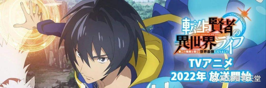 七月异世新番：这才是真男人到异世界该干的事情，你最想成为谁？