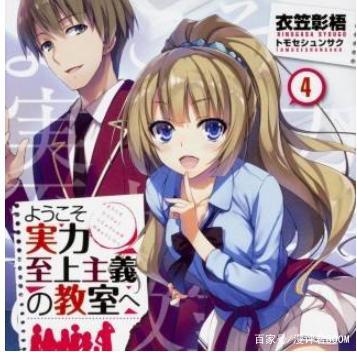 惨遭辣鸡制作组动画化？浅评魔改的《欢迎来到实力至上主义教室》