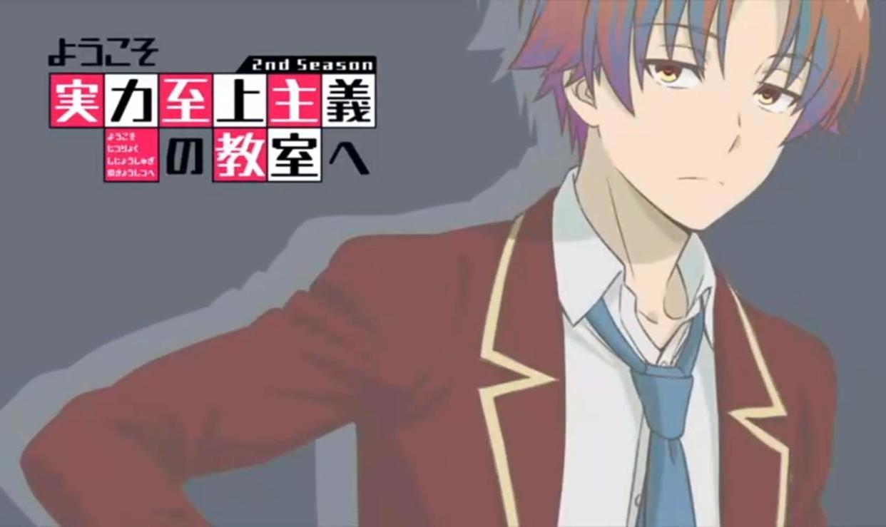 欢迎来到实力至上主义教室第二季：路哥依旧帅气，“真女主”登场