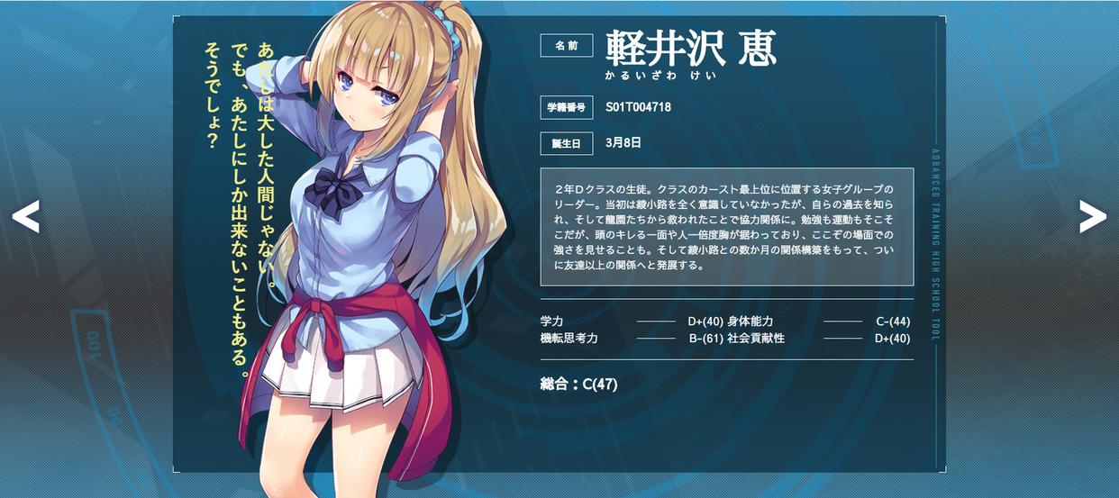 最强7月番实力至上主义教室第二季，路哥霸气归来，女主也换了