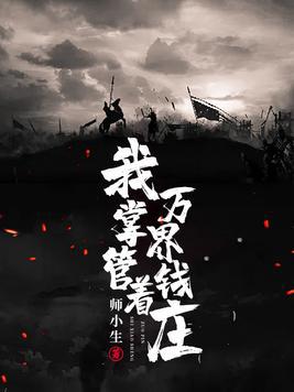 险些被埋没的好书，《我靠充钱当武帝》让人真香，必看！
