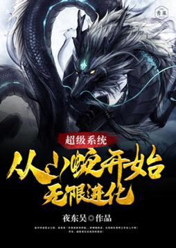 媲美《我靠充钱当武帝》的异界大陆霸榜神作，书虫热议