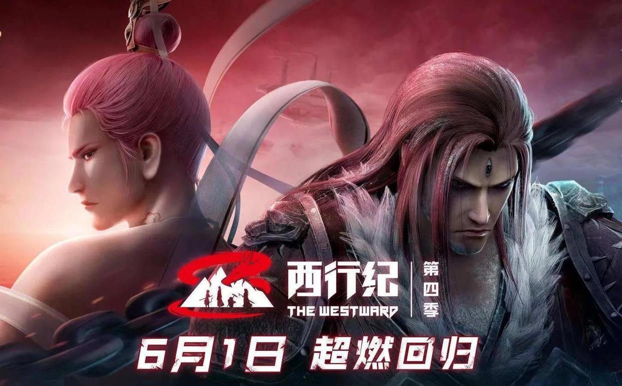 六月即将到来，八部已定档上线的国漫，哪一部是你的最爱