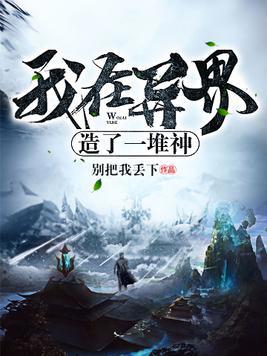 堪比《我靠充钱当武帝》的异界大陆神作集合，本本精彩