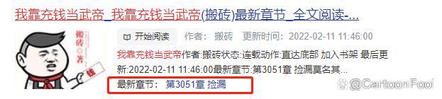 《我靠充值当武帝》定档6月21日，索以文化出品，氪金秒升999级！