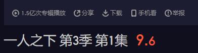 《一人之下》被举报只是“国漫断片”的小缩影！回顾40年断片史