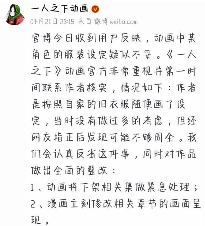 《一人之下》被举报只是“国漫断片”的小缩影！回顾40年断片史