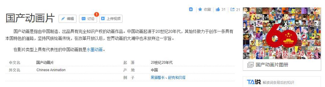 《一人之下》被举报只是“国漫断片”的小缩影！回顾40年断片史