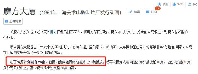 《一人之下》被举报只是“国漫断片”的小缩影！回顾40年断片史