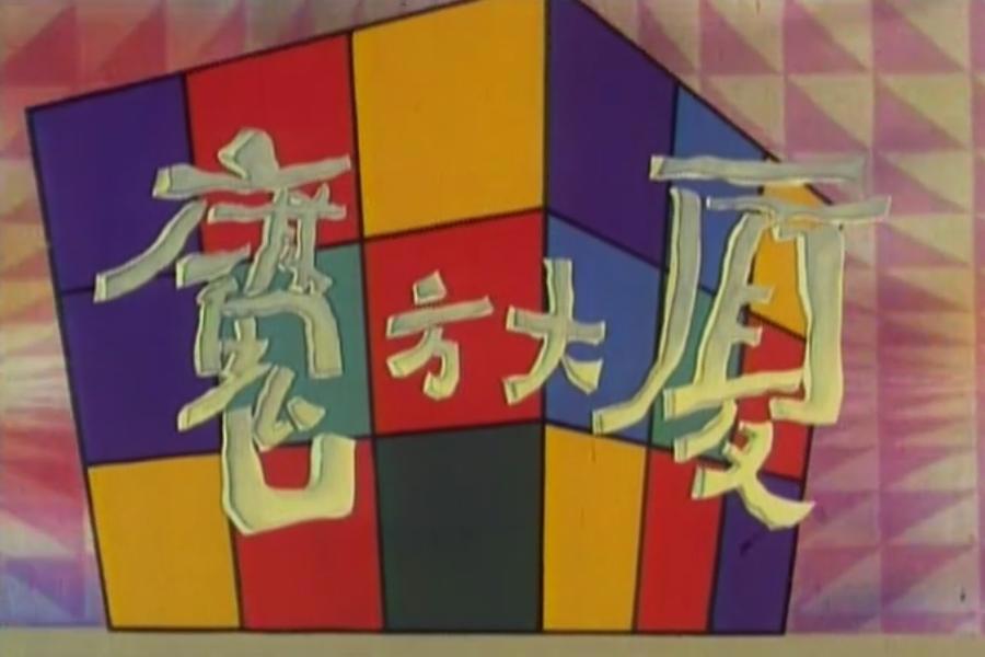 被“举报”吞噬的国产动画！49亿的《哪吒》，也难以拯救