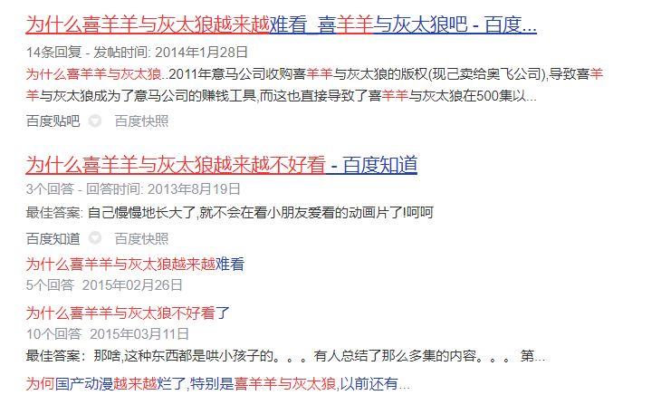 “迪迦”风波后，我们还能看到完整的《喜羊羊与灰太狼》吗？