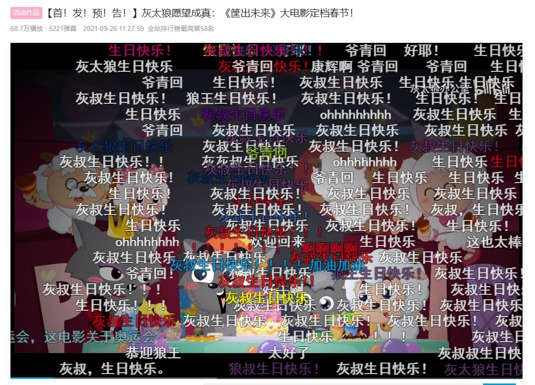 “迪迦”风波后，我们还能看到完整的《喜羊羊与灰太狼》吗？