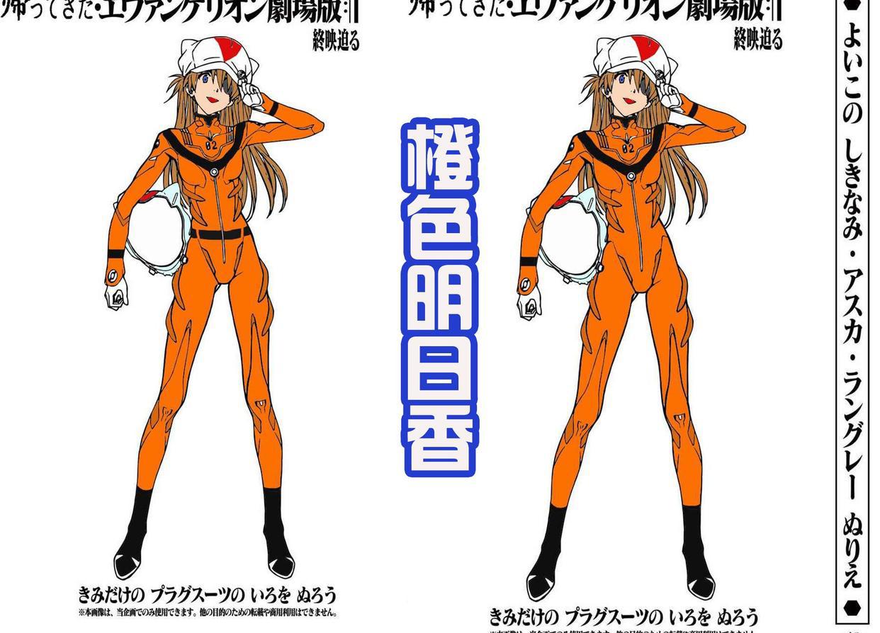 EVA剧场版破90亿票房，官方以明日香为模板，发布小游戏