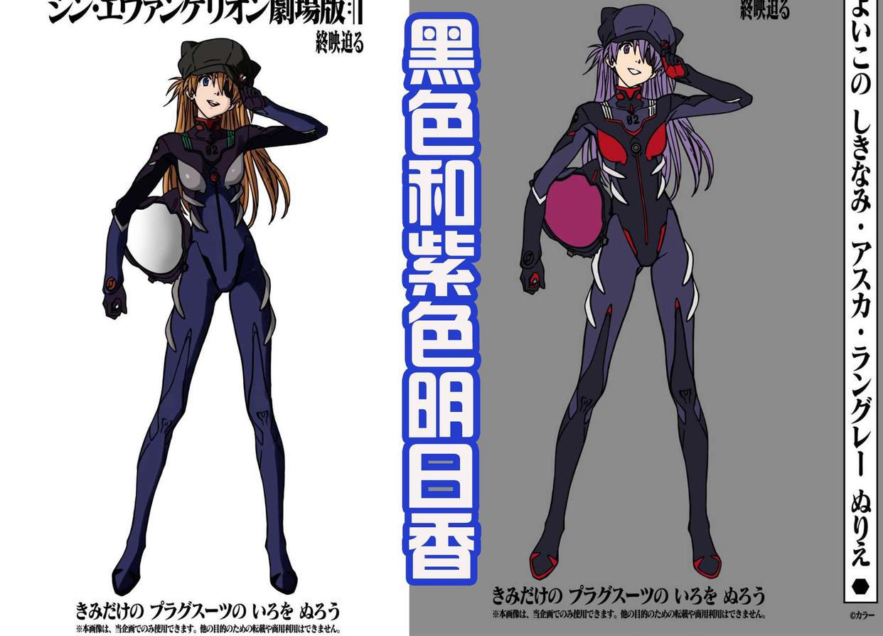 EVA剧场版破90亿票房，官方以明日香为模板，发布小游戏