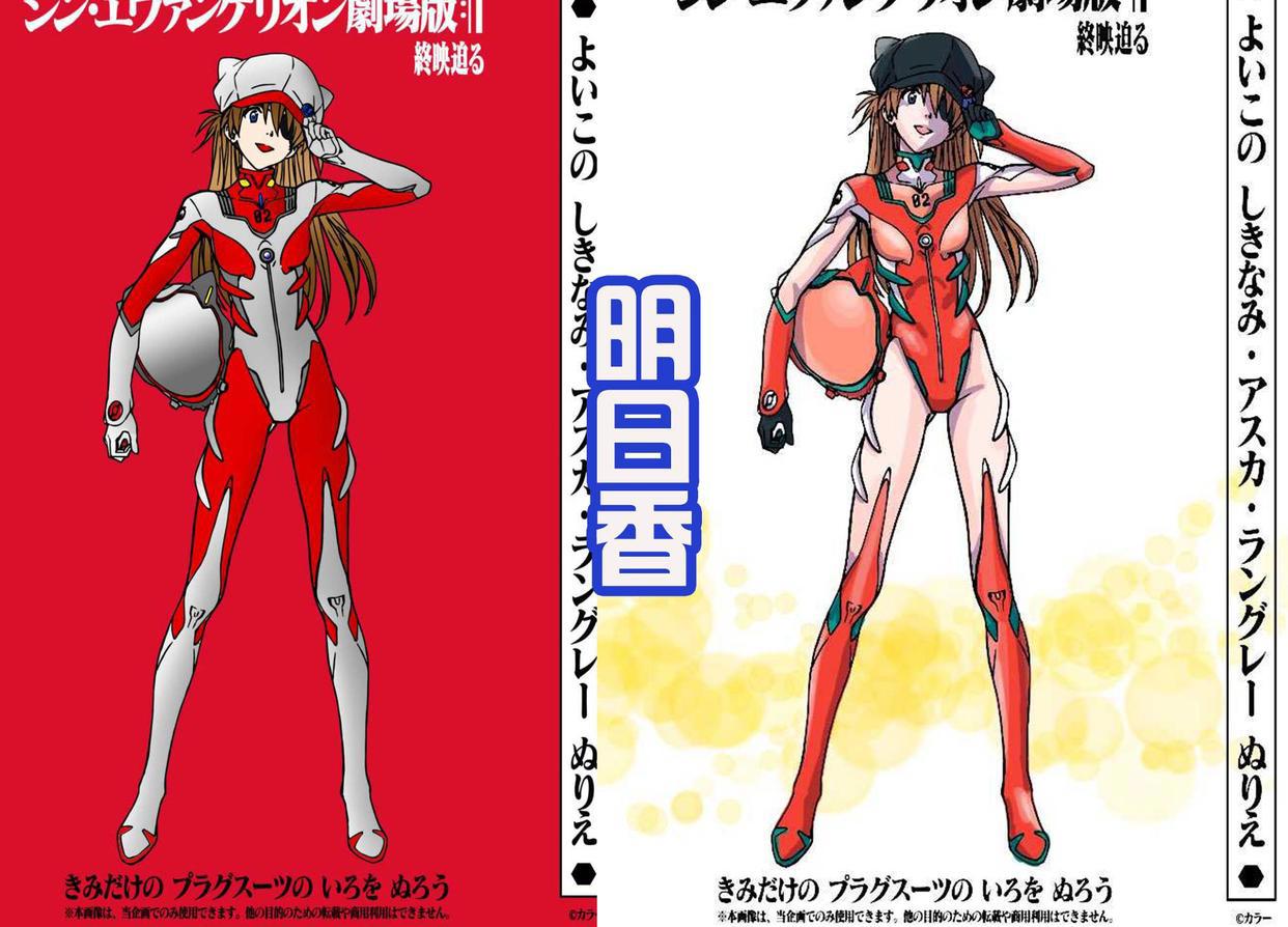 EVA剧场版破90亿票房，官方以明日香为模板，发布小游戏