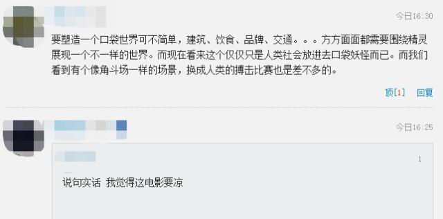 《皮卡丘》真人版将肩负起“钢铁侠重任”：开启神奇宝贝宇宙！