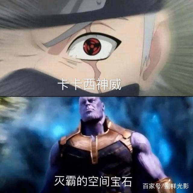 灭霸使出爆星，奇异博士影分身，复联3与火影，招数真的很像了！