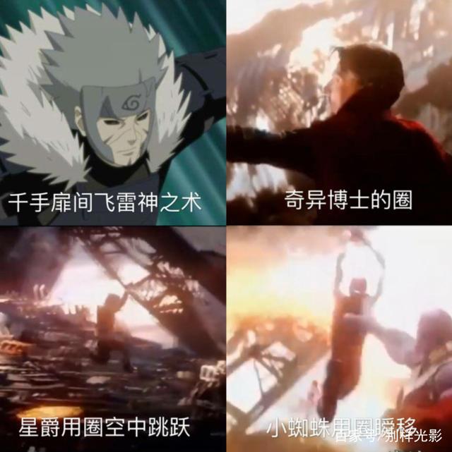 灭霸使出爆星，奇异博士影分身，复联3与火影，招数真的很像了！