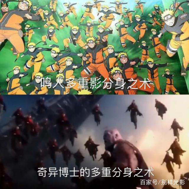 灭霸使出爆星，奇异博士影分身，复联3与火影，招数真的很像了！