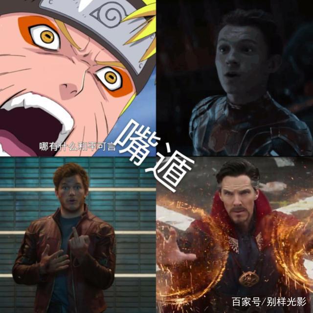 灭霸使出爆星，奇异博士影分身，复联3与火影，招数真的很像了！