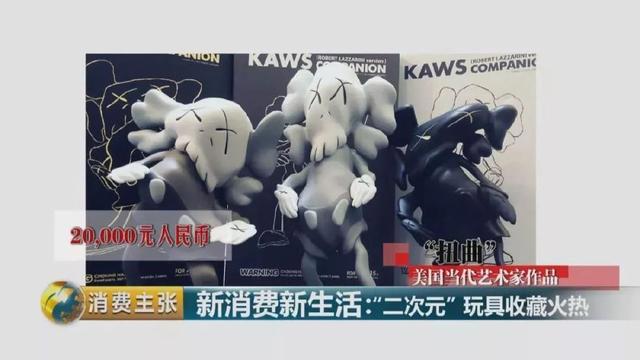 【调查】从千元升值到万元！这些玩具为啥隐藏巨大“潜力”？