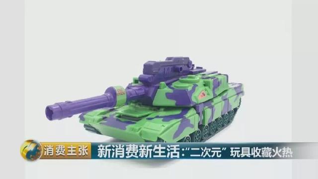 【调查】从千元升值到万元！这些玩具为啥隐藏巨大“潜力”？