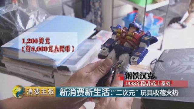 【调查】从千元升值到万元！这些玩具为啥隐藏巨大“潜力”？