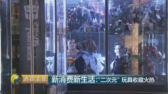 【调查】从千元升值到万元！这些玩具为啥隐藏巨大“潜力”？