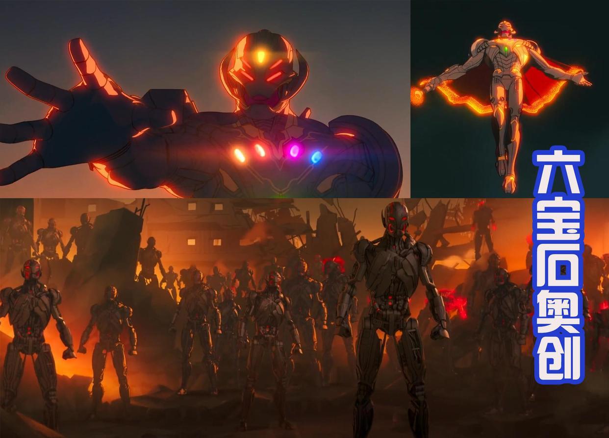 六宝石奥创诞生，复联仅剩二人，灭霸更惨，出场就被秒，敢信吗？