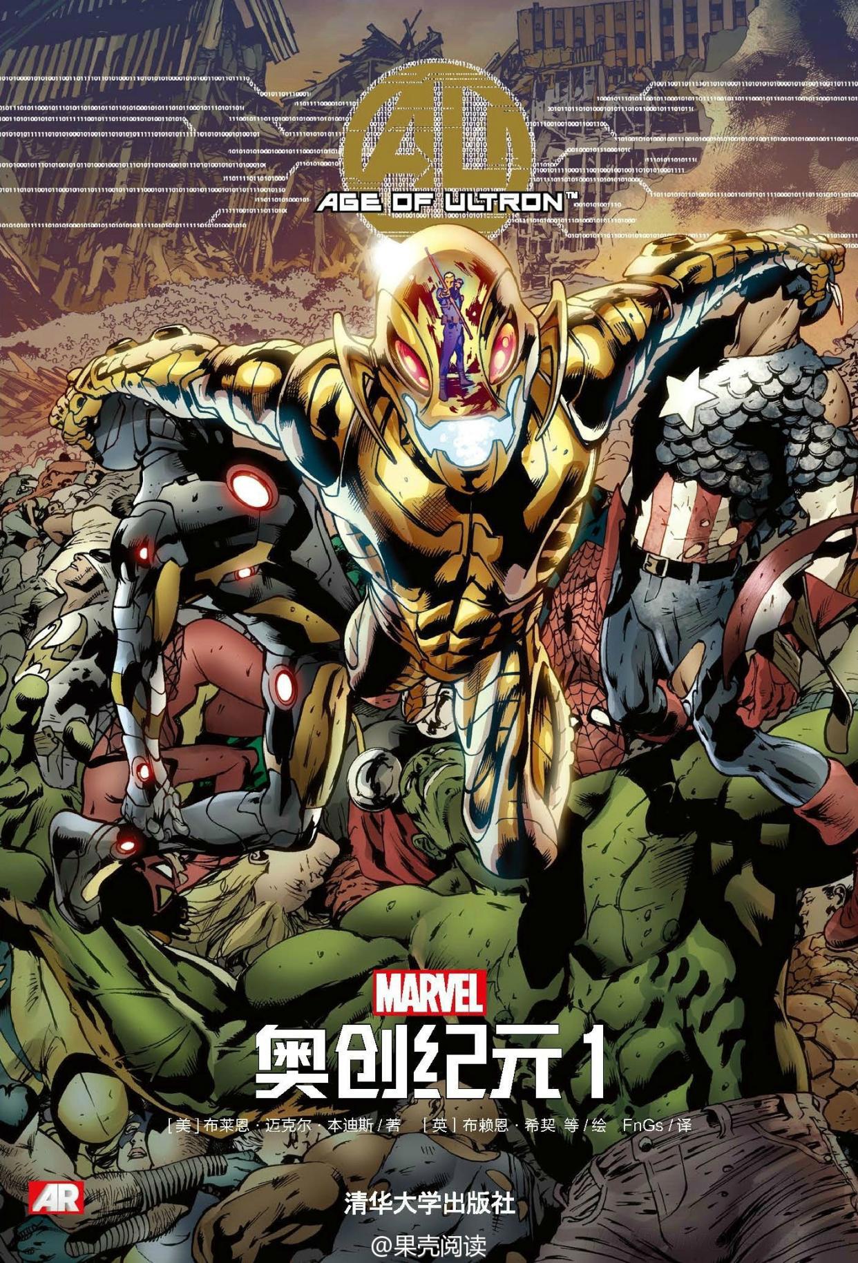 漫威漫画十大经典之作你看过几部？第一实至名归