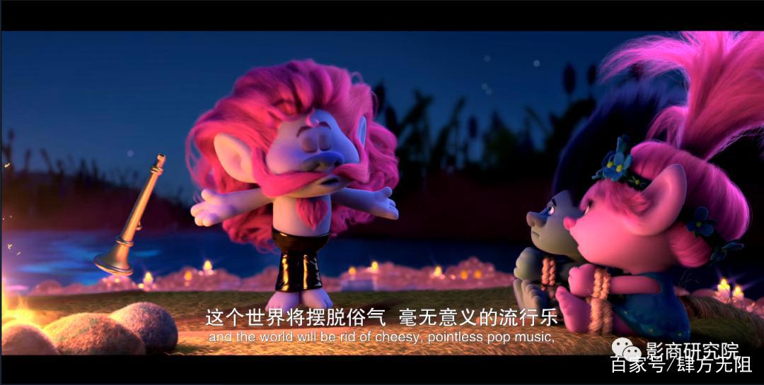 《魔发精灵2》——求同存异