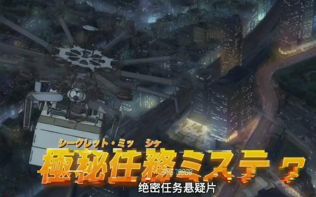 《名侦探柯南剧场版零之执行人》最新预告：柯南完全变成特工片
