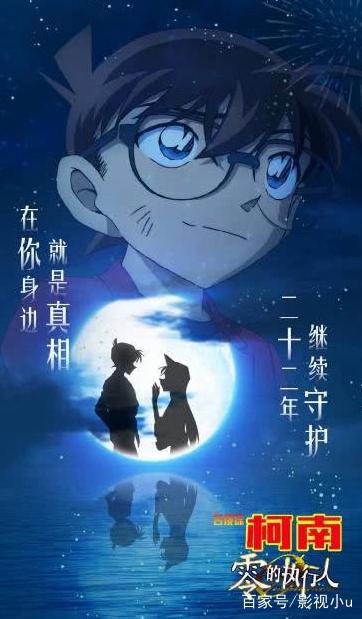 《名侦探柯南零的执行人》大陆定档！单身狗也想看的新兰