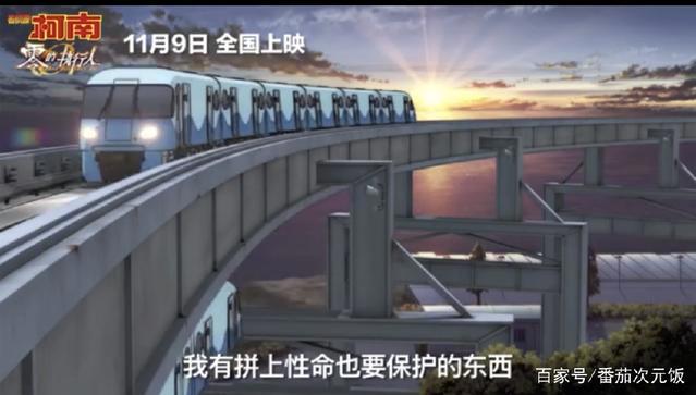 《名侦探柯南：零的执行人》正式定档上映啦！