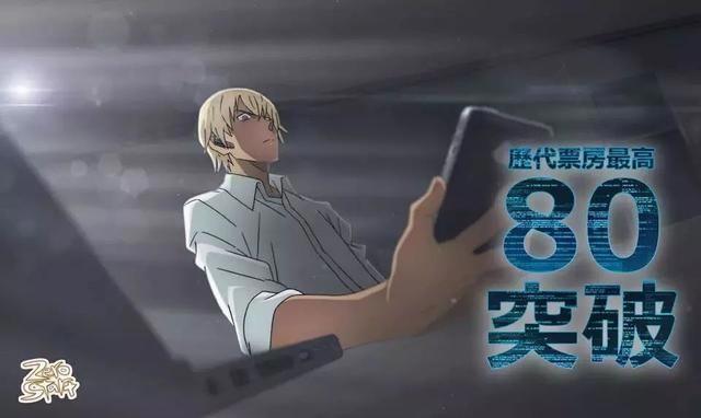 剧场版《名侦探柯南：零的执行人》大陆确认将于11月9日上映！